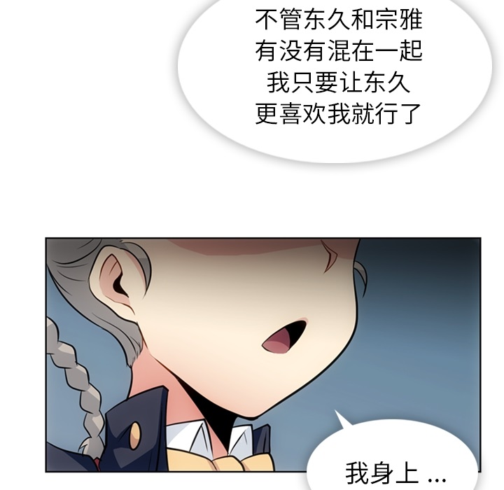 [韩国漫画] 如此可爱的间谍? 剧情,巨乳大奶#[96P]-29