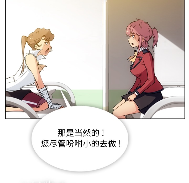 [韩国漫画] 如此可爱的间谍? 剧情,巨乳大奶#[97P]-87