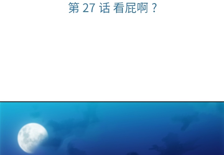 [韩国漫画] 如此可爱的间谍? 剧情,巨乳大奶#[91P]-3