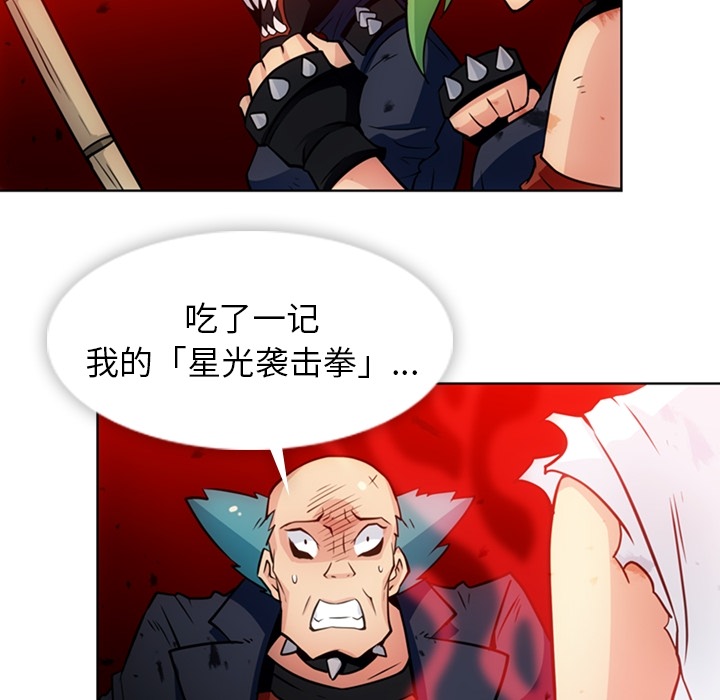 [韩国漫画] 如此可爱的间谍? 剧情,巨乳大奶#[109P]-101