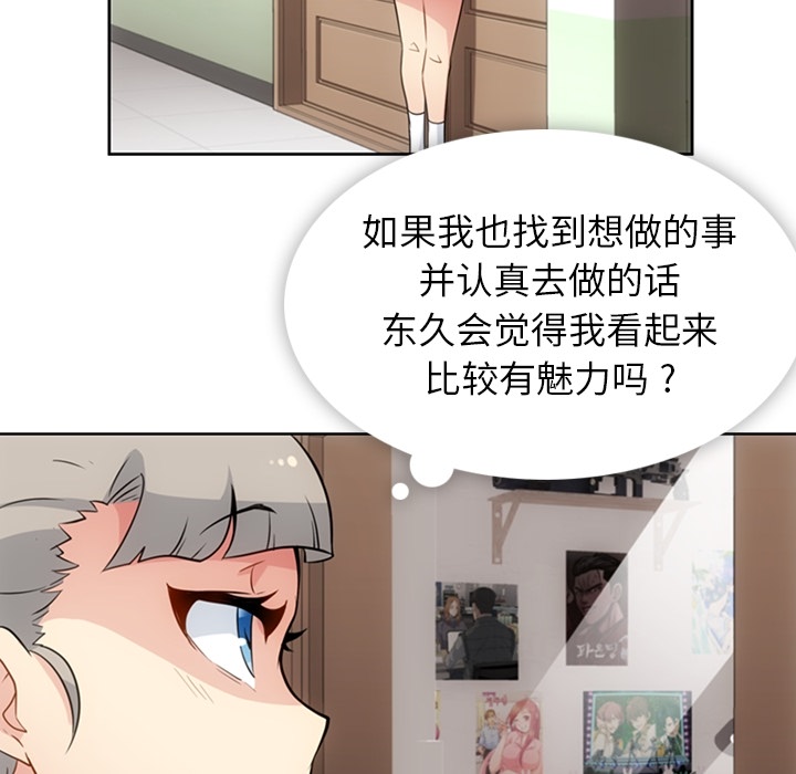 [韩国漫画] 如此可爱的间谍? 剧情,巨乳大奶#[109P]-15