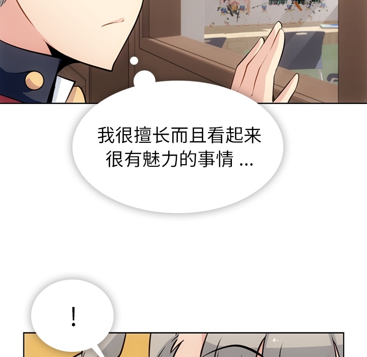[韩国漫画] 如此可爱的间谍? 剧情,巨乳大奶#[109P]-16