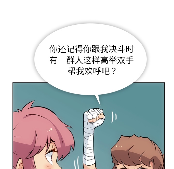 [韩国漫画] 如此可爱的间谍? 剧情,巨乳大奶#[109P]-22