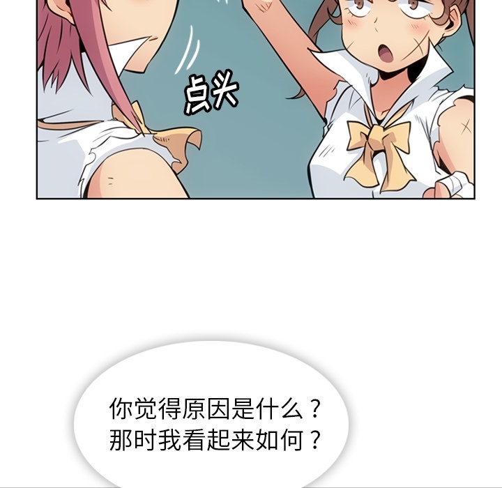 [韩国漫画] 如此可爱的间谍? 剧情,巨乳大奶#[109P]-23