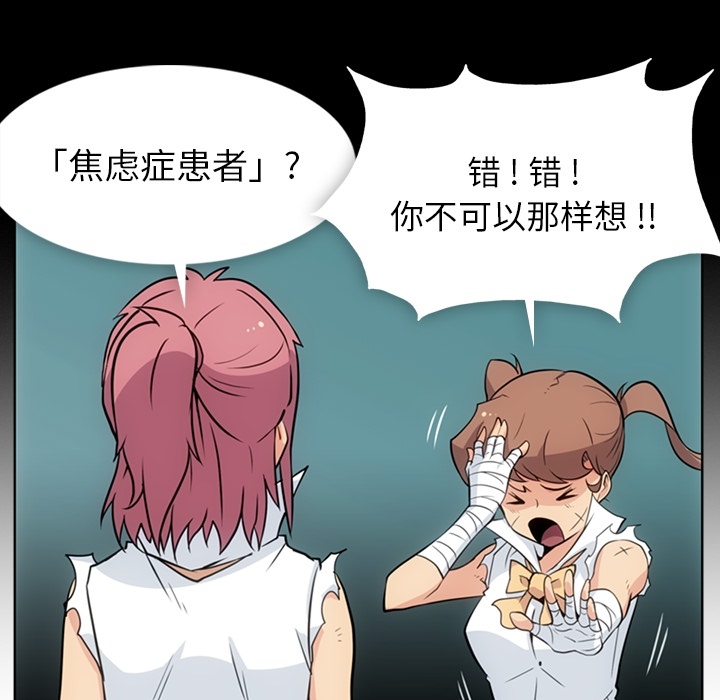 [韩国漫画] 如此可爱的间谍? 剧情,巨乳大奶#[109P]-27