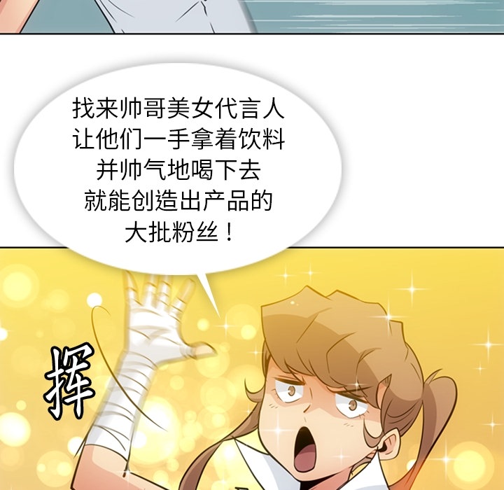 [韩国漫画] 如此可爱的间谍? 剧情,巨乳大奶#[109P]-32
