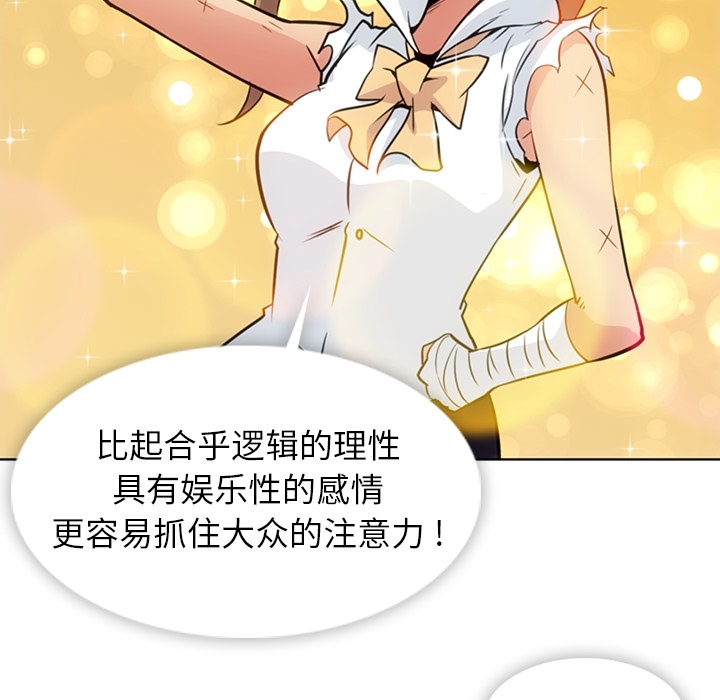 [韩国漫画] 如此可爱的间谍? 剧情,巨乳大奶#[109P]-33