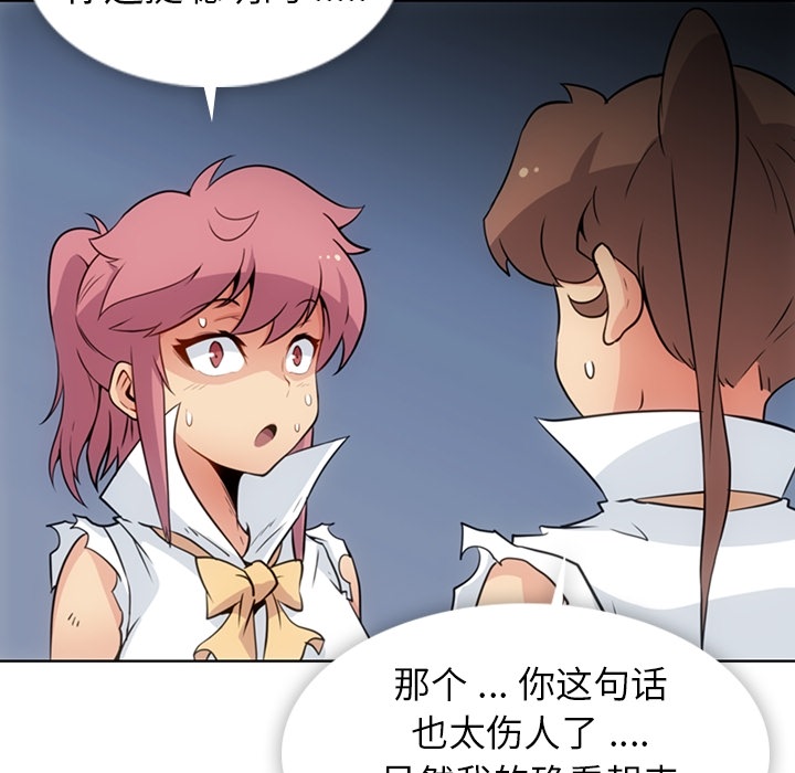 [韩国漫画] 如此可爱的间谍? 剧情,巨乳大奶#[109P]-36