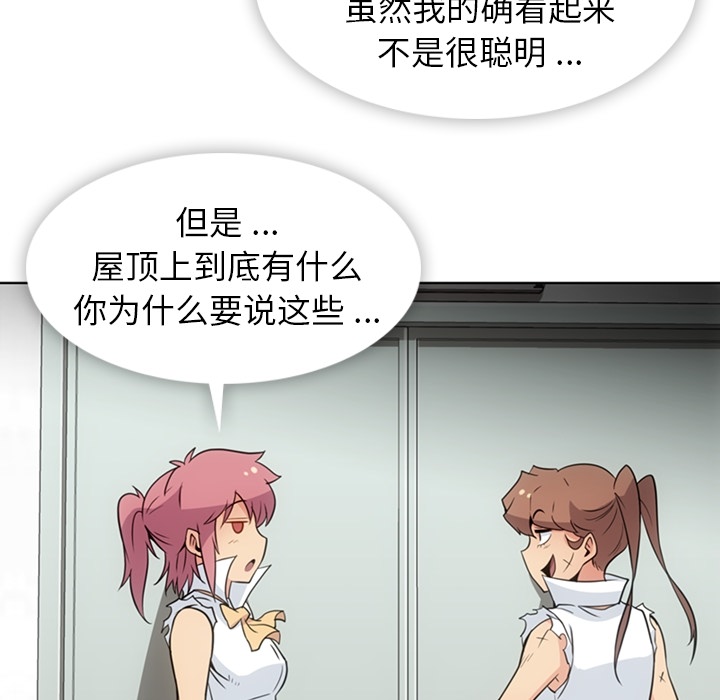 [韩国漫画] 如此可爱的间谍? 剧情,巨乳大奶#[109P]-37