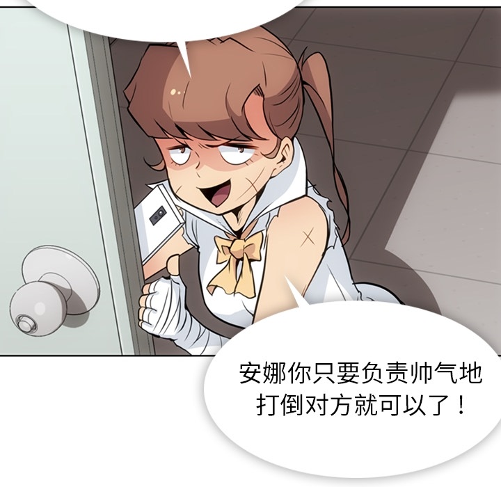 [韩国漫画] 如此可爱的间谍? 剧情,巨乳大奶#[109P]-51