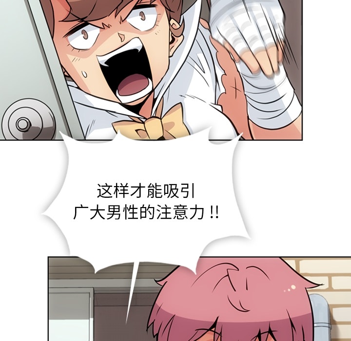 [韩国漫画] 如此可爱的间谍? 剧情,巨乳大奶#[109P]-67