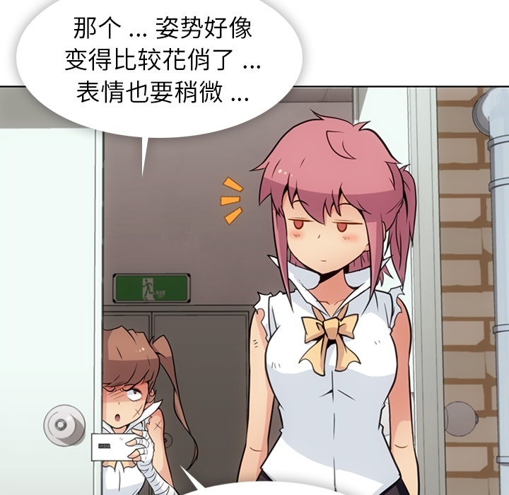 [韩国漫画] 如此可爱的间谍? 剧情,巨乳大奶#[109P]-83