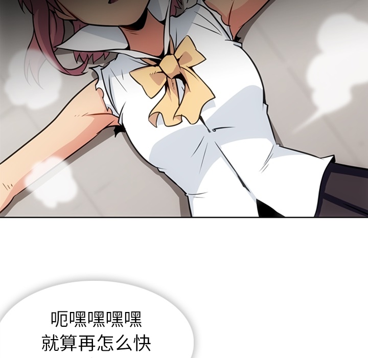[韩国漫画] 如此可爱的间谍? 剧情,巨乳大奶#[109P]-93