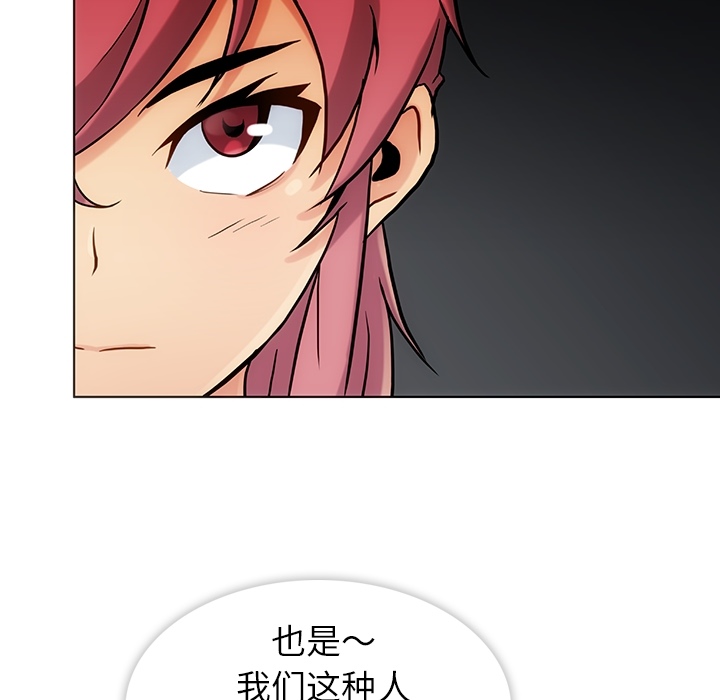 [韩国漫画] 如此可爱的间谍? 剧情,巨乳大奶#[136P]-101