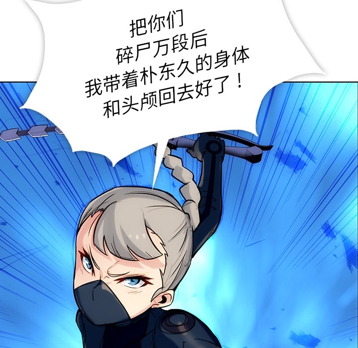 [韩国漫画] 如此可爱的间谍? 剧情,巨乳大奶#[136P]-107