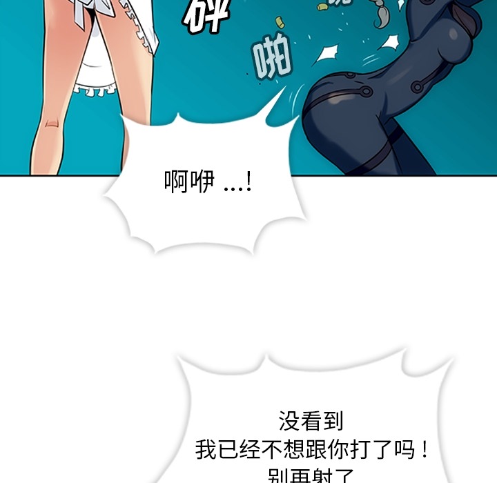 [韩国漫画] 如此可爱的间谍? 剧情,巨乳大奶#[136P]-114