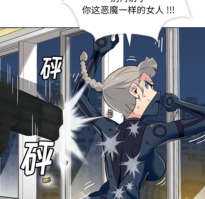 [韩国漫画] 如此可爱的间谍? 剧情,巨乳大奶#[136P]-115