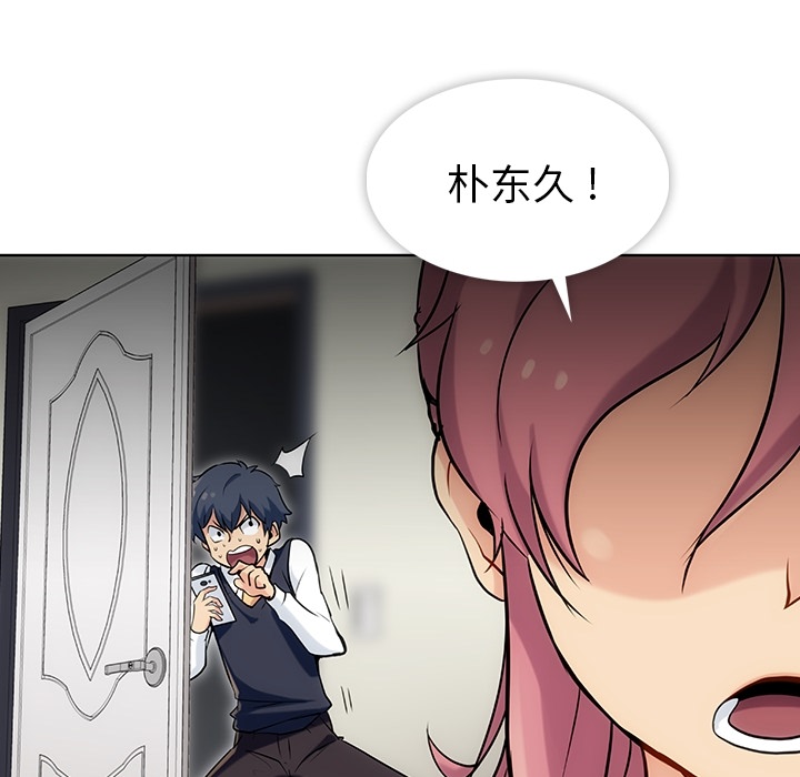 [韩国漫画] 如此可爱的间谍? 剧情,巨乳大奶#[136P]-123
