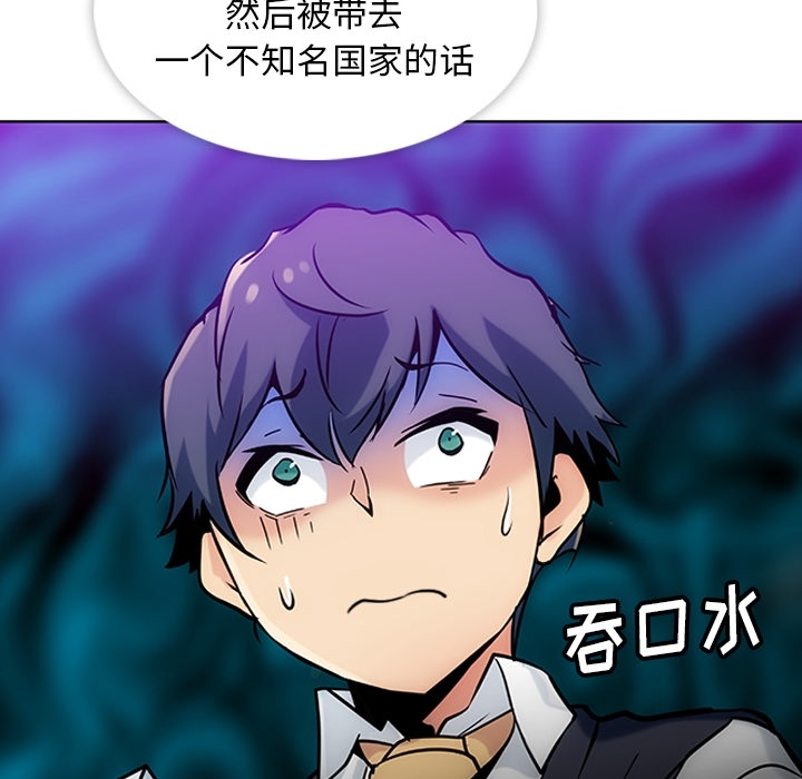 [韩国漫画] 如此可爱的间谍? 剧情,巨乳大奶#[136P]-126