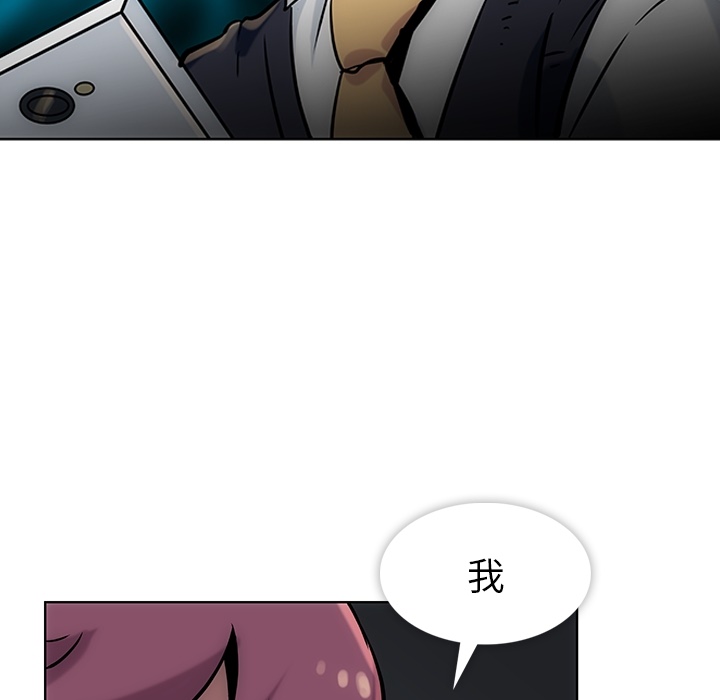 [韩国漫画] 如此可爱的间谍? 剧情,巨乳大奶#[136P]-127