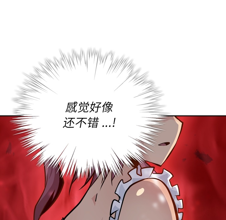[韩国漫画] 如此可爱的间谍? 剧情,巨乳大奶#[136P]-133