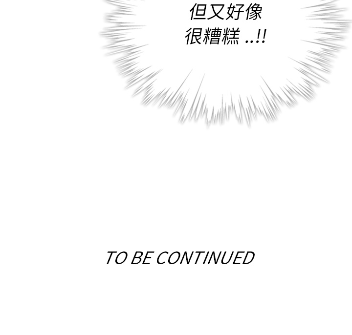 [韩国漫画] 如此可爱的间谍? 剧情,巨乳大奶#[136P]-136
