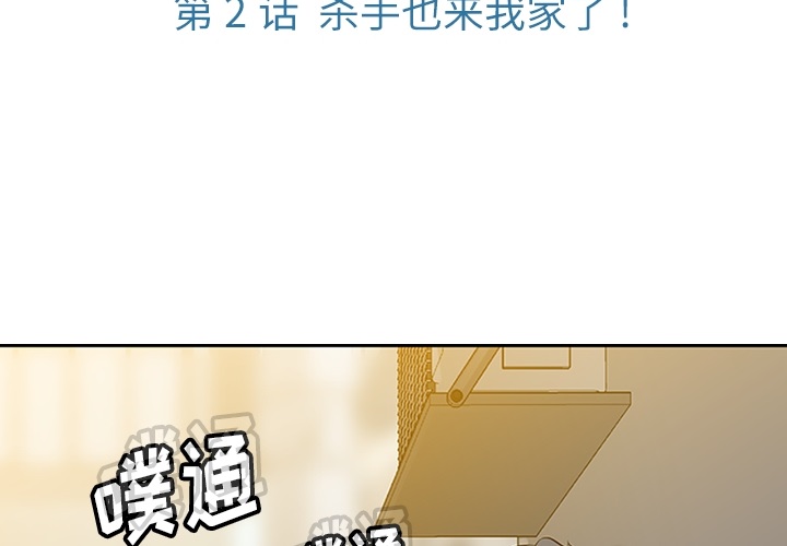 [韩国漫画] 如此可爱的间谍? 剧情,巨乳大奶#[136P]-3
