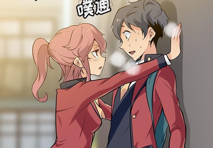 [韩国漫画] 如此可爱的间谍? 剧情,巨乳大奶#[136P]-4