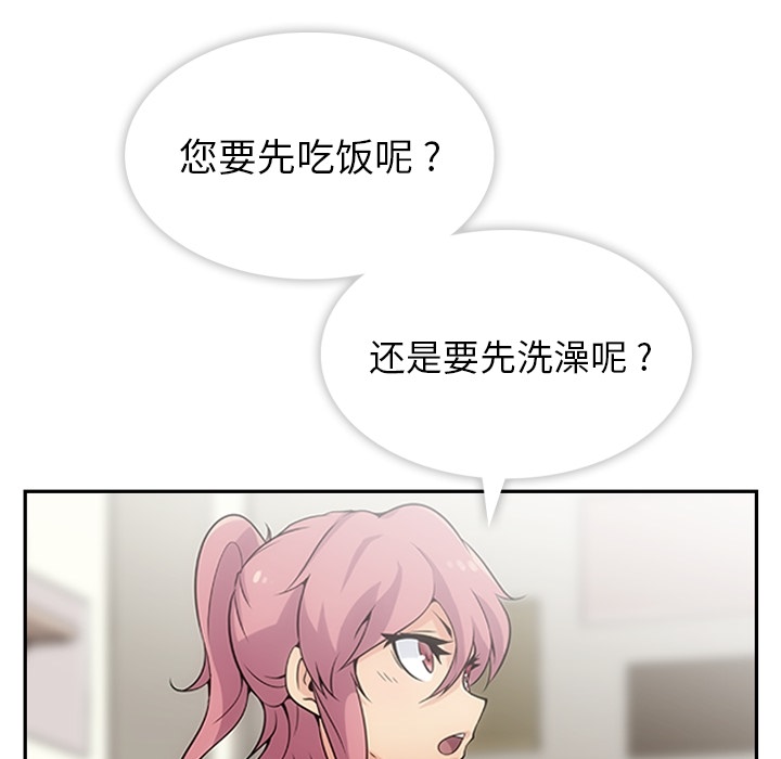 [韩国漫画] 如此可爱的间谍? 剧情,巨乳大奶#[136P]-49