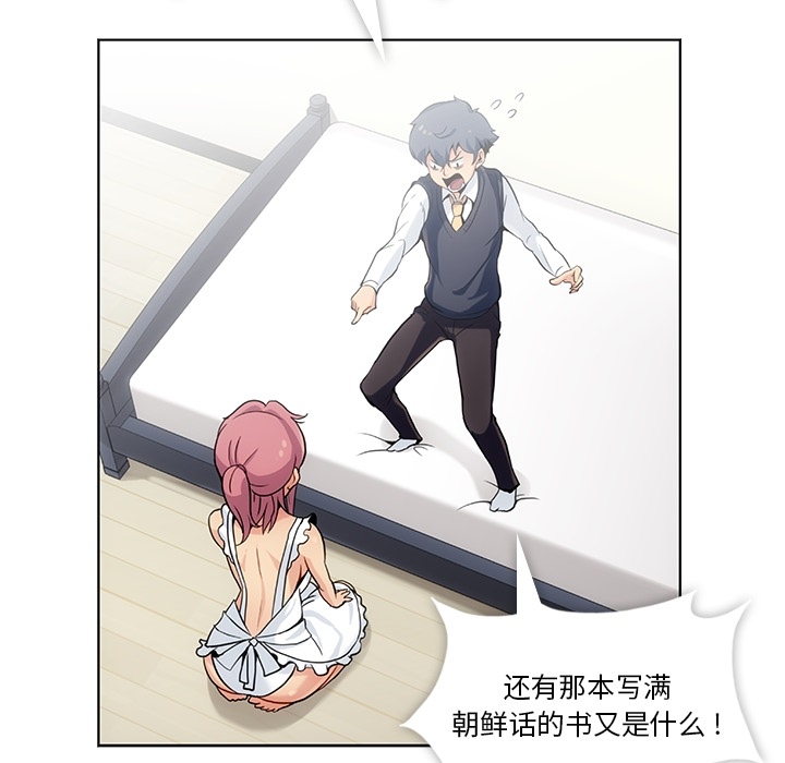 [韩国漫画] 如此可爱的间谍? 剧情,巨乳大奶#[136P]-63