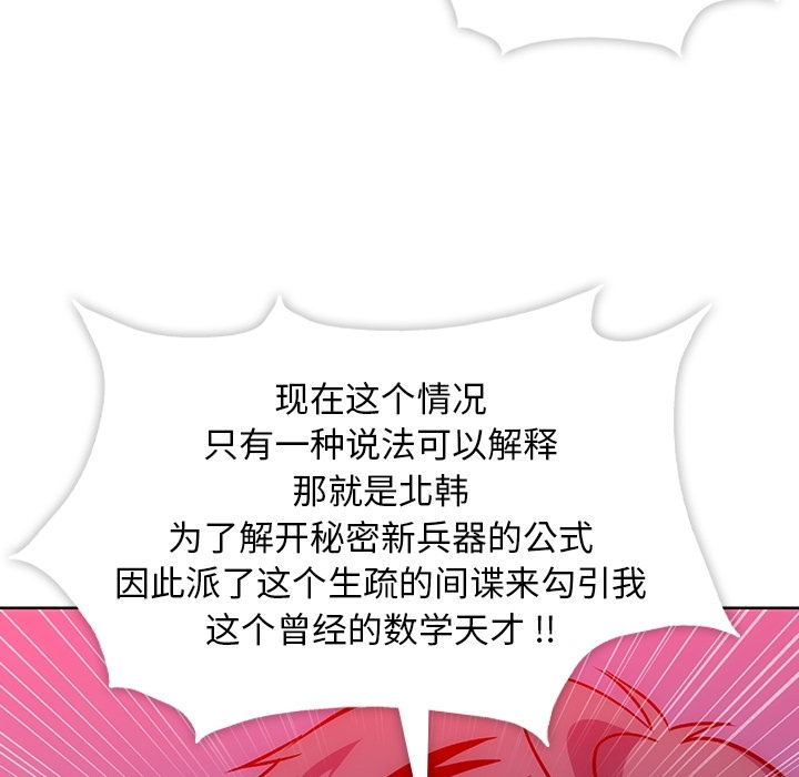 [韩国漫画] 如此可爱的间谍? 剧情,巨乳大奶#[136P]-64