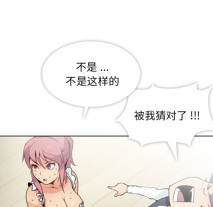 [韩国漫画] 如此可爱的间谍? 剧情,巨乳大奶#[136P]-69
