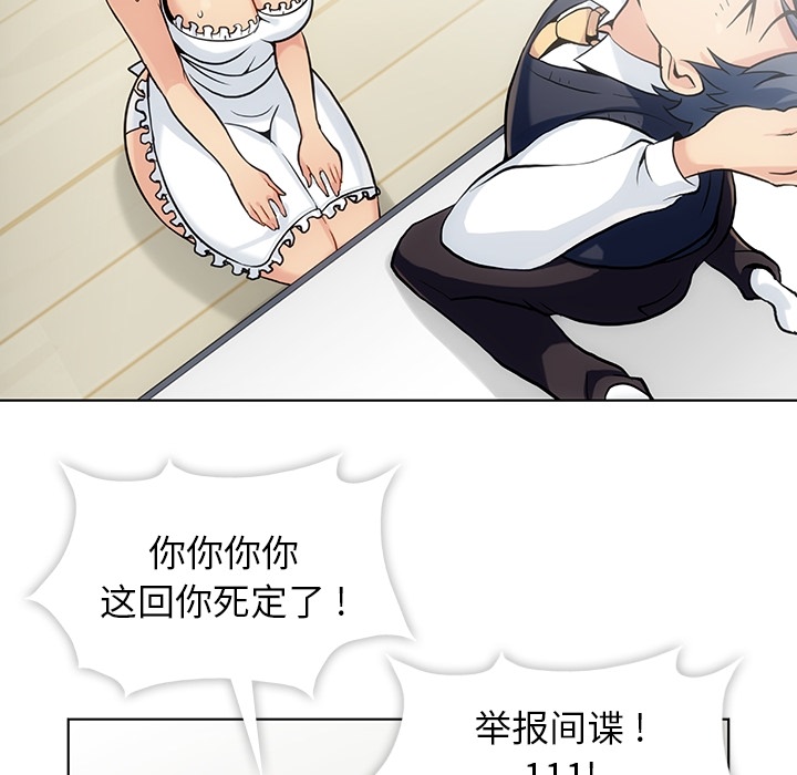 [韩国漫画] 如此可爱的间谍? 剧情,巨乳大奶#[136P]-70