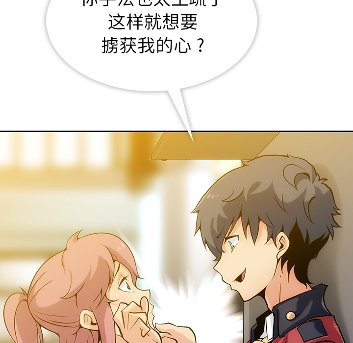 [韩国漫画] 如此可爱的间谍? 剧情,巨乳大奶#[136P]-9