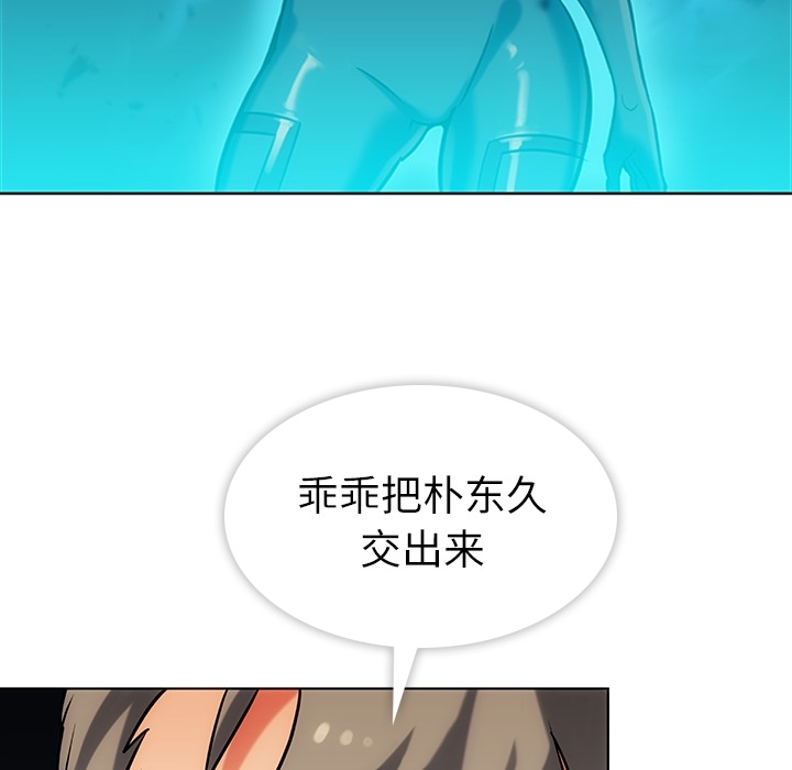 [韩国漫画] 如此可爱的间谍? 剧情,巨乳大奶#[136P]-99
