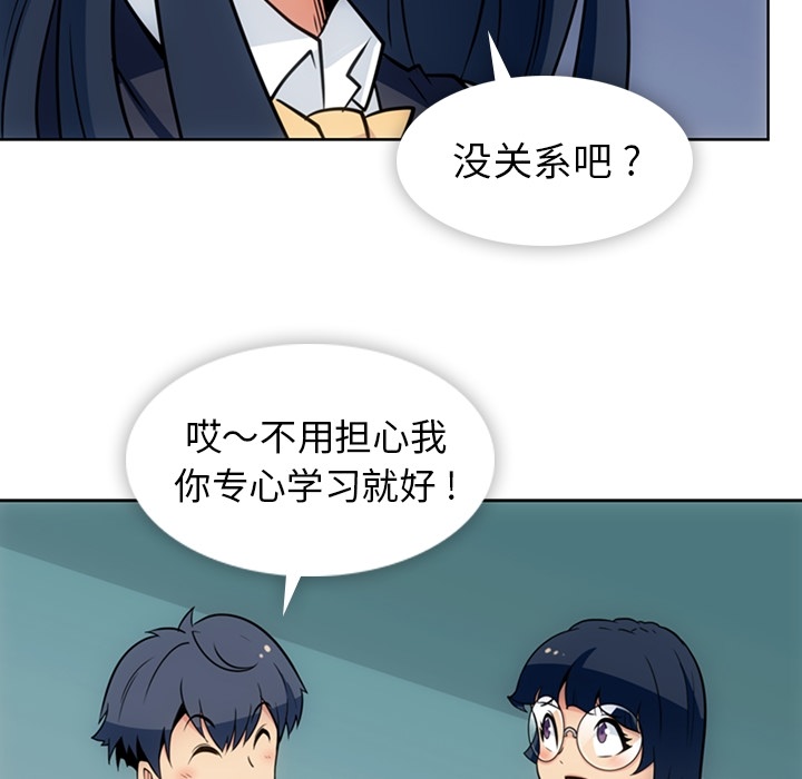 [韩国漫画] 如此可爱的间谍? 剧情,巨乳大奶#[93P]-43