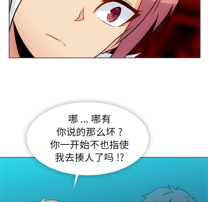 [韩国漫画] 如此可爱的间谍? 剧情,巨乳大奶#[105P]-16