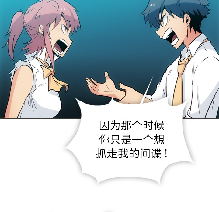 [韩国漫画] 如此可爱的间谍? 剧情,巨乳大奶#[105P]-17