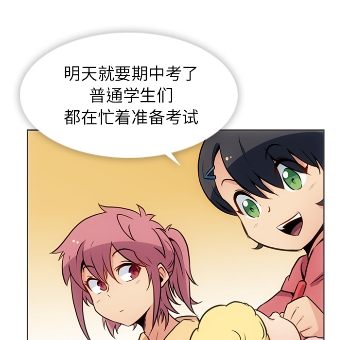[韩国漫画] 如此可爱的间谍? 剧情,巨乳大奶#[105P]-30