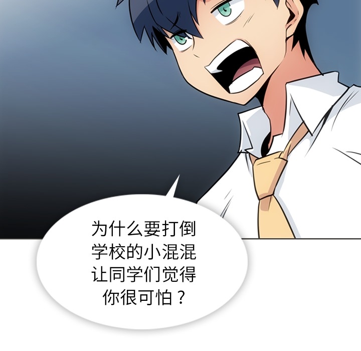 [韩国漫画] 如此可爱的间谍? 剧情,巨乳大奶#[105P]-7