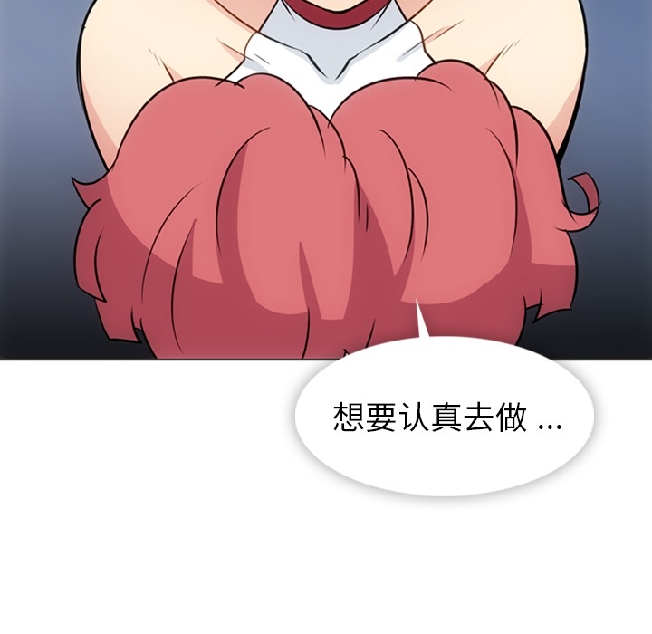 [韩国漫画] 如此可爱的间谍? 剧情,巨乳大奶#[105P]-72