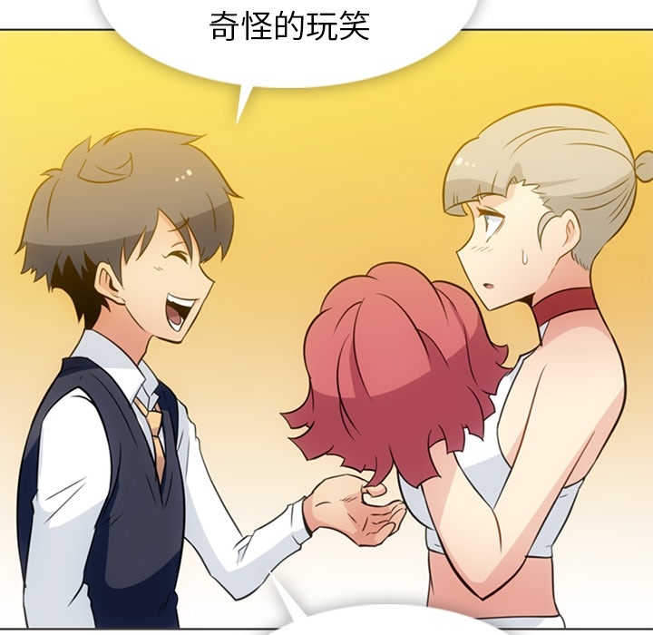 [韩国漫画] 如此可爱的间谍? 剧情,巨乳大奶#[105P]-75