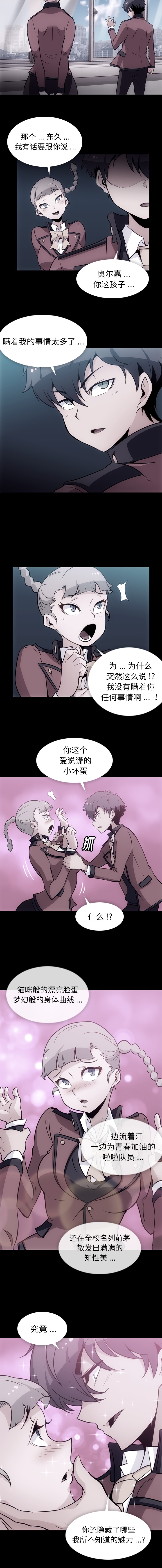 [韩国漫画] 如此可爱的间谍? 剧情,巨乳大奶#[10P]-2