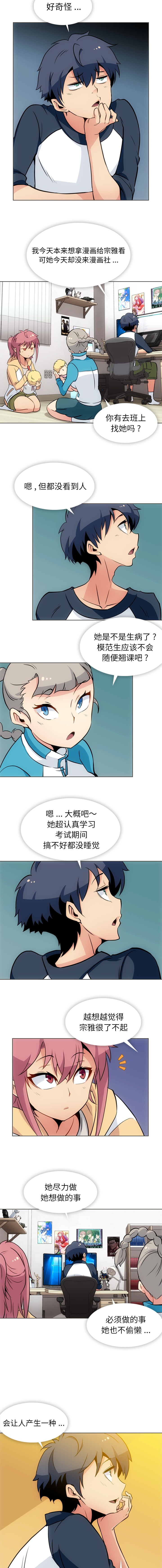 [韩国漫画] 如此可爱的间谍? 剧情,巨乳大奶#[10P]-5