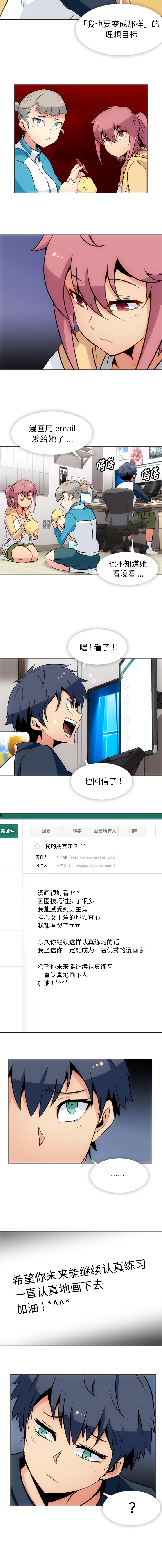 [韩国漫画] 如此可爱的间谍? 剧情,巨乳大奶#[10P]-6