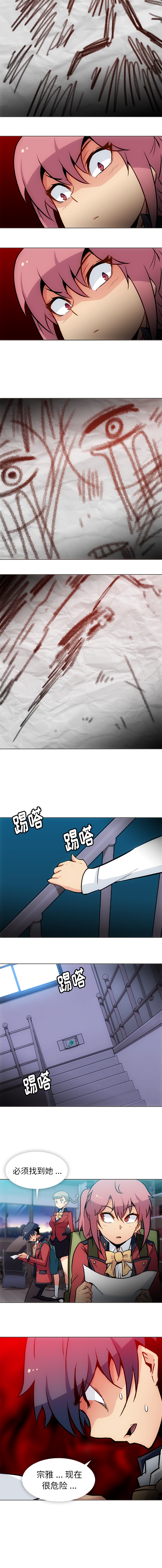 [韩国漫画] 如此可爱的间谍? 剧情,巨乳大奶#[10P]-9