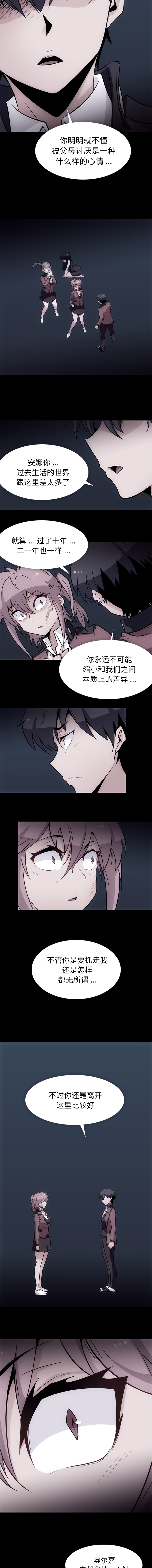 [韩国漫画] 如此可爱的间谍? 剧情,巨乳大奶#[10P]-2