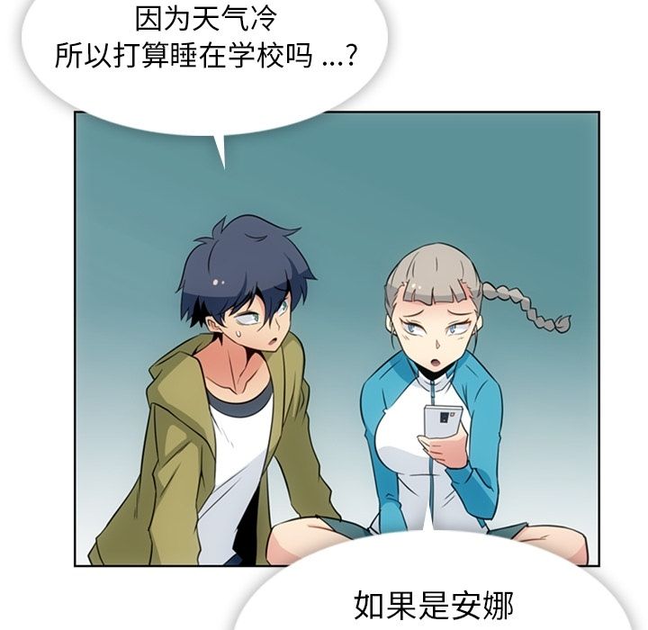[韩国漫画] 如此可爱的间谍? 剧情,巨乳大奶#[113P]-103