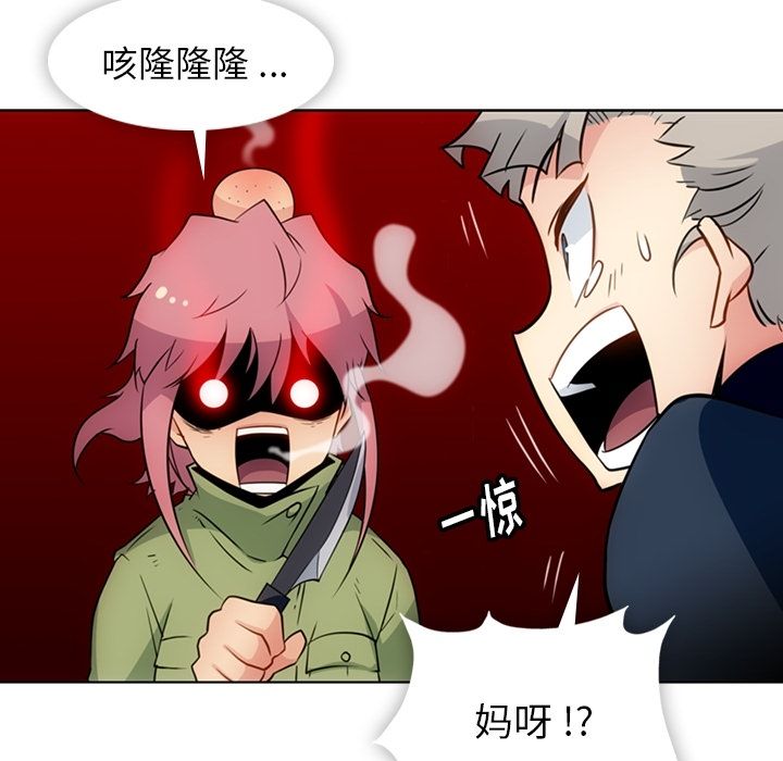 [韩国漫画] 如此可爱的间谍? 剧情,巨乳大奶#[101P]-75