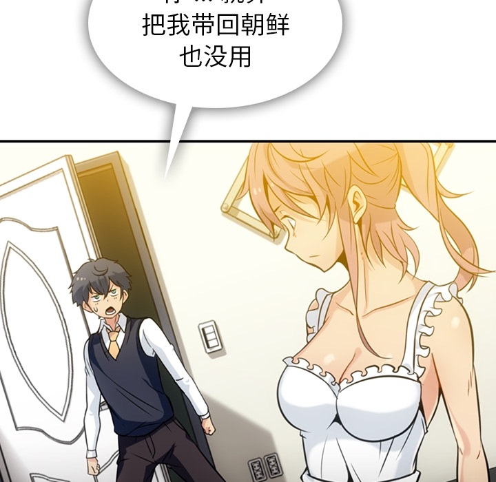 [韩国漫画] 如此可爱的间谍? 剧情,巨乳大奶#[128P]-9